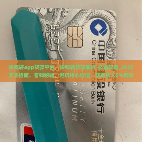 快钱袋app贷款平台
