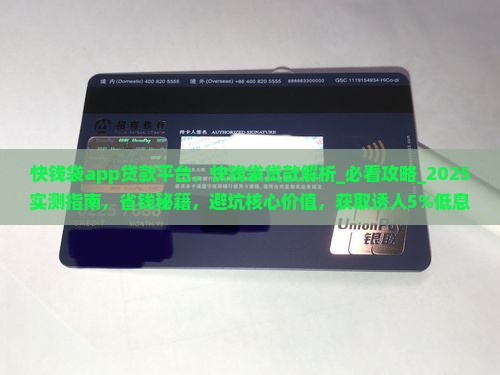 快钱袋app贷款平台