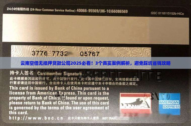 云南空借无抵押贷款公司