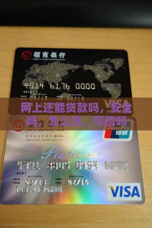宜信网上还能贷款吗