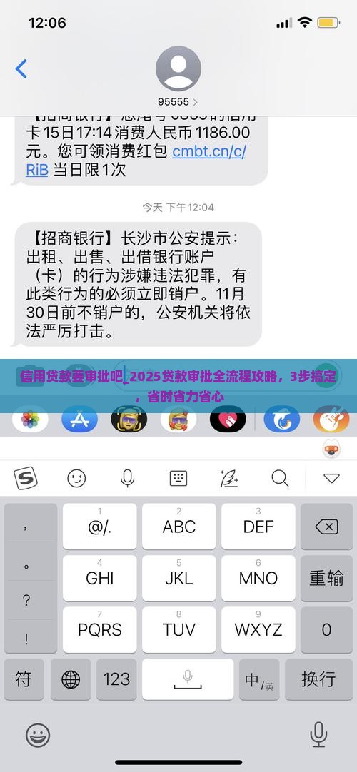 信用贷款要审批吧