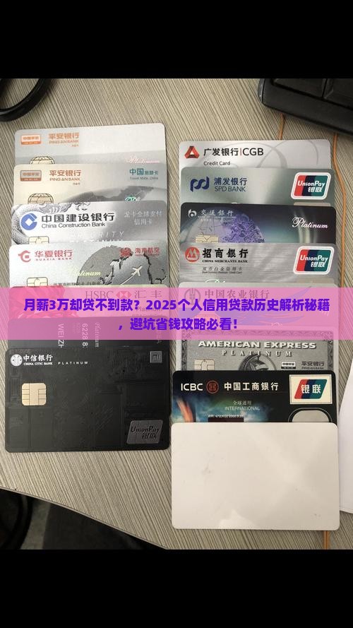 个人信用贷款历史