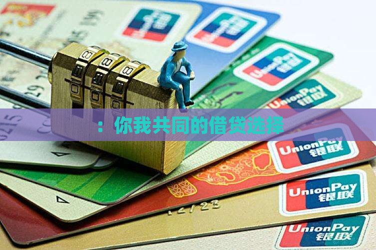 你我贷是贷款名称吗