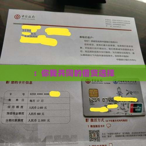 你我贷是贷款名称吗