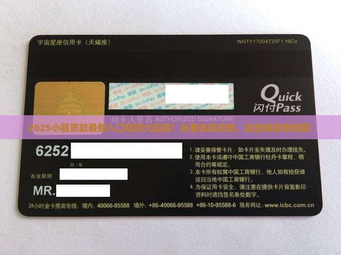 小额贷款入口最新规定