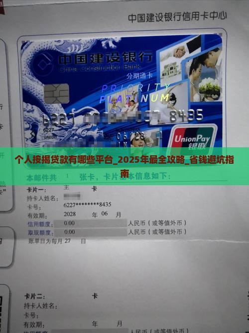 个人按揭贷款有哪些平台
