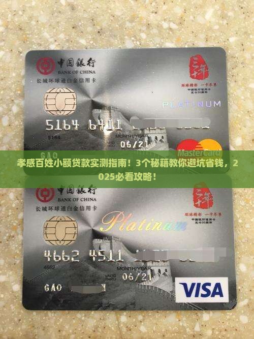 孝感百姓小额贷款