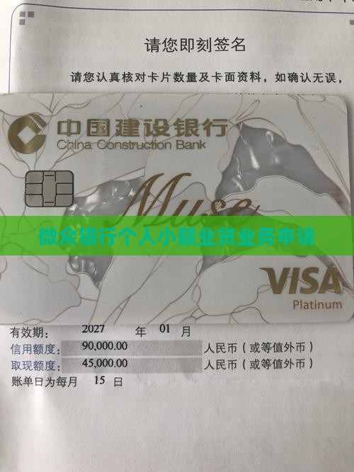 微额个人银行贷款