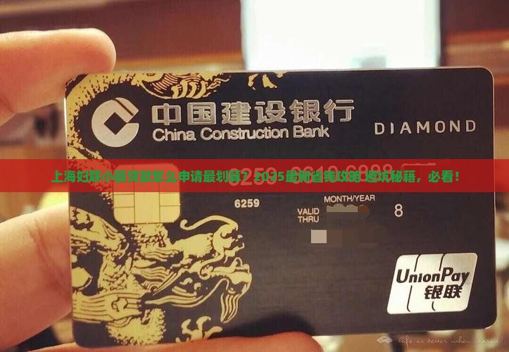 上海妇联小额贷款