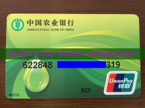 手机贷款5万元可以签吗