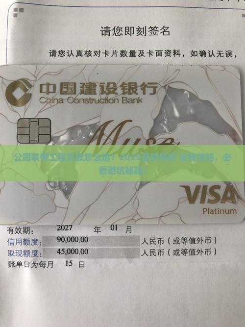 公司装修工程贷款