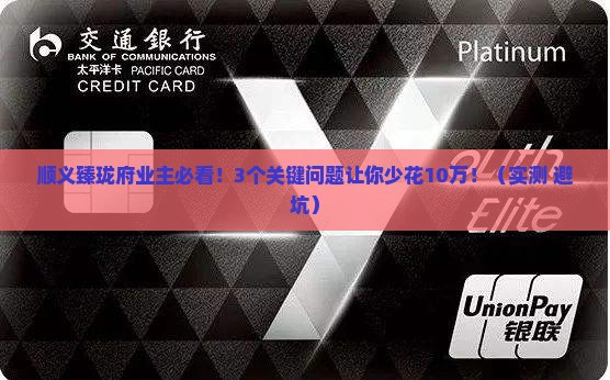 顺义臻珑府抵押贷款公司