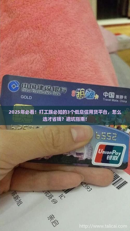 利息低的信用贷款平台