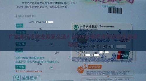 广发银行什么贷款业务