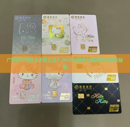 广发银行什么贷款业务