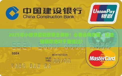 小微贷贷款最新政策