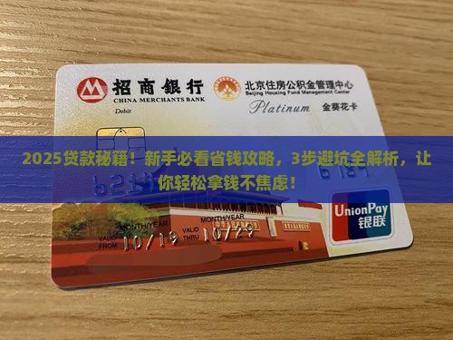以微粒贷贷款