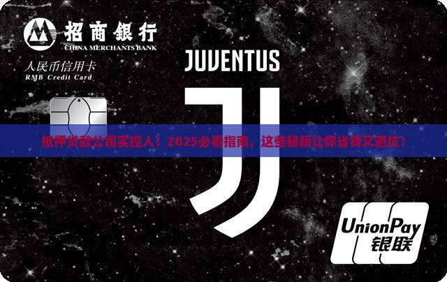 抵押贷款公司实控人