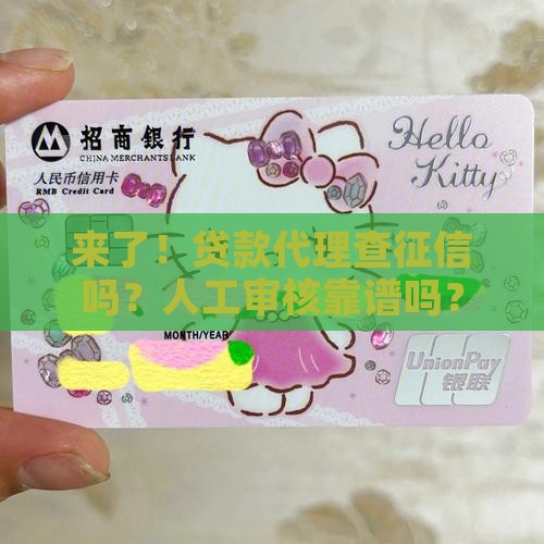 喜来米贷款查征信吗