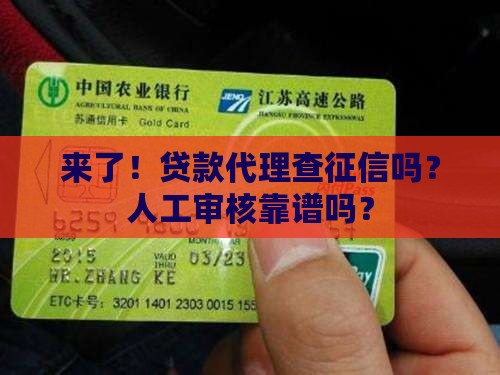 喜来米贷款查征信吗