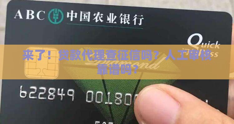 喜来米贷款查征信吗