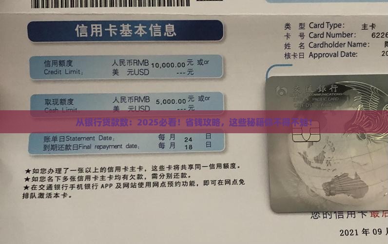 从银行贷款数