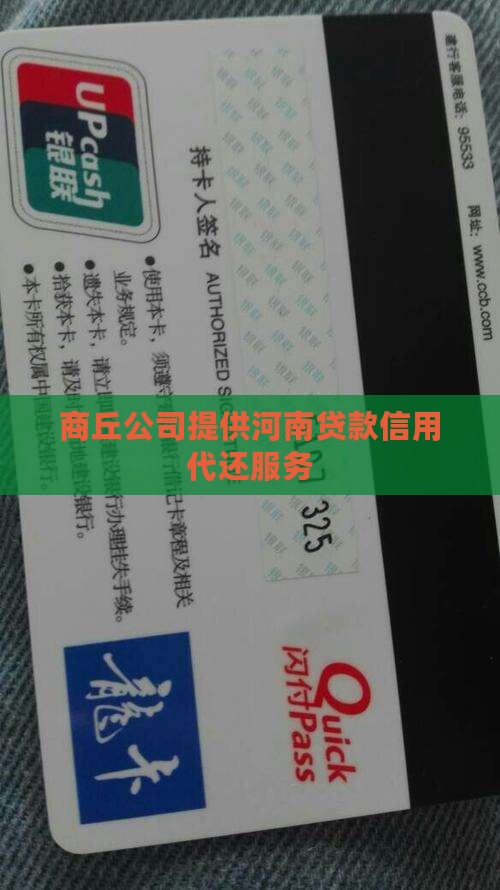 商丘贷款代还哪里找