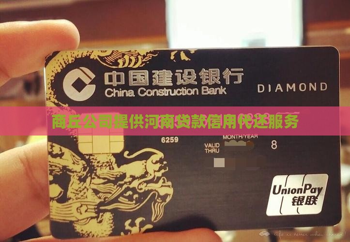 商丘贷款代还哪里找