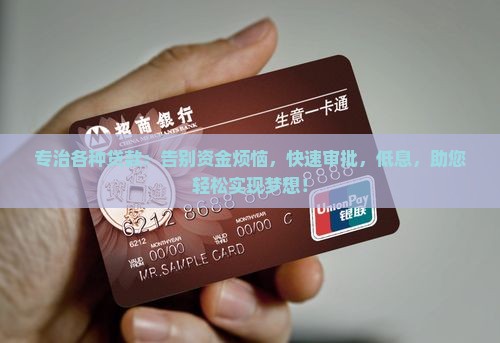 专治各种贷款