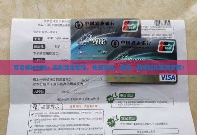 专治各种贷款
