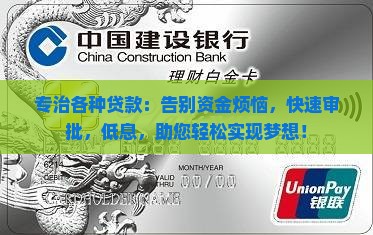 专治各种贷款