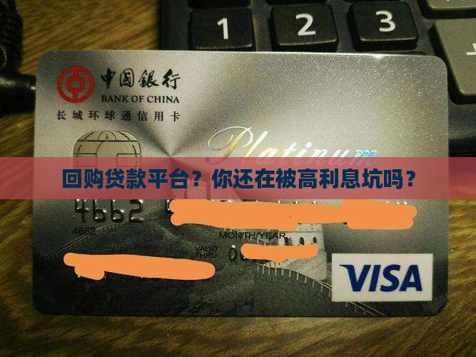 回购贷款平台