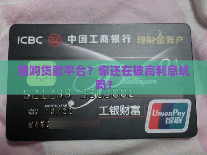 回购贷款平台