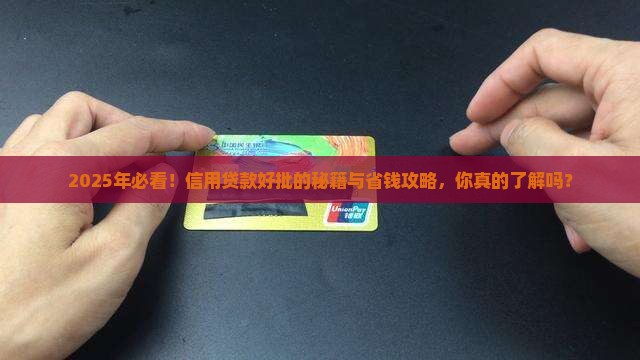 哪种信用贷款好批