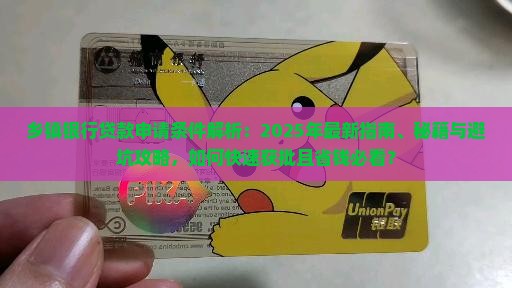 乡镇银行贷款申请条件