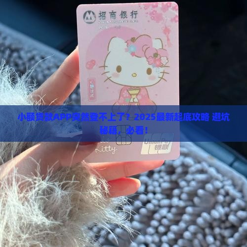 小额贷款app退出登录
