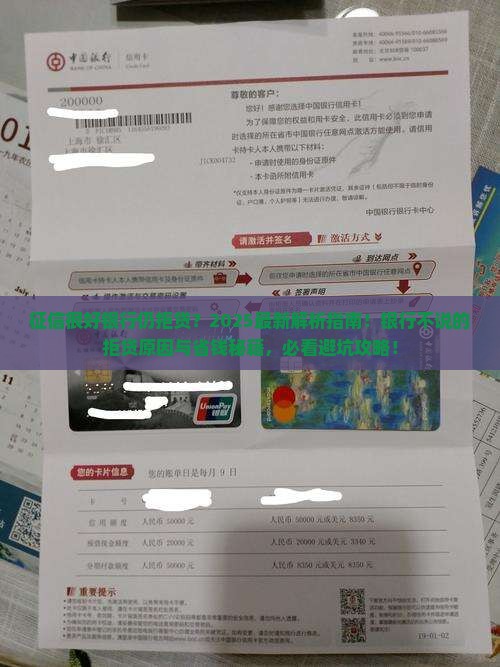 征信很好银行批不了贷款