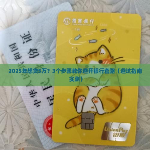个人信用贷款如何审批的