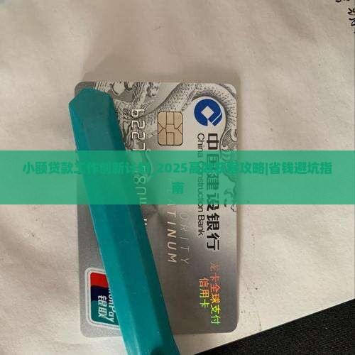 小额贷款工作创新计划