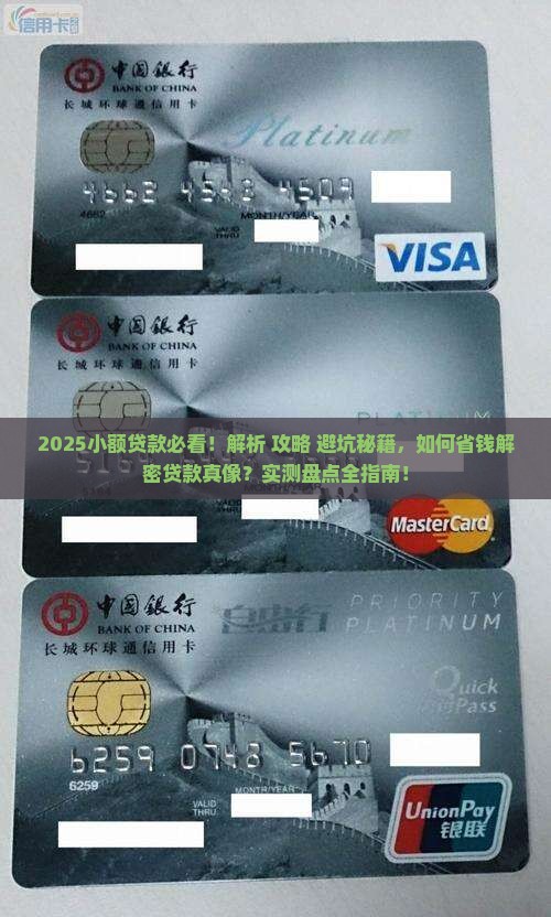小额贷款试卷答案A