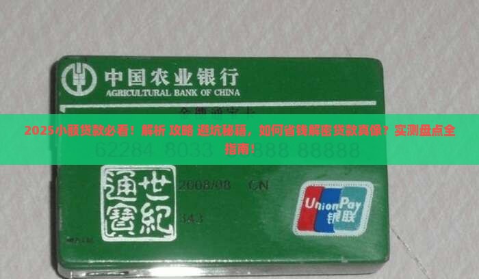 小额贷款试卷答案A