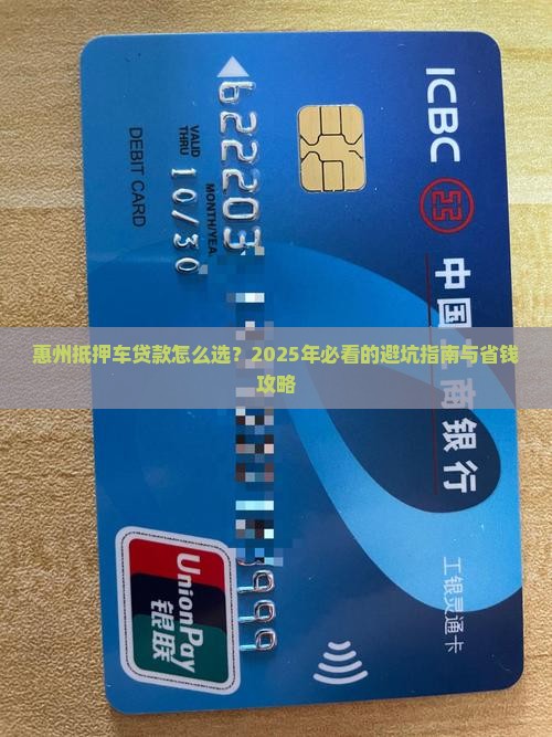 惠州抵押车辆贷款公司