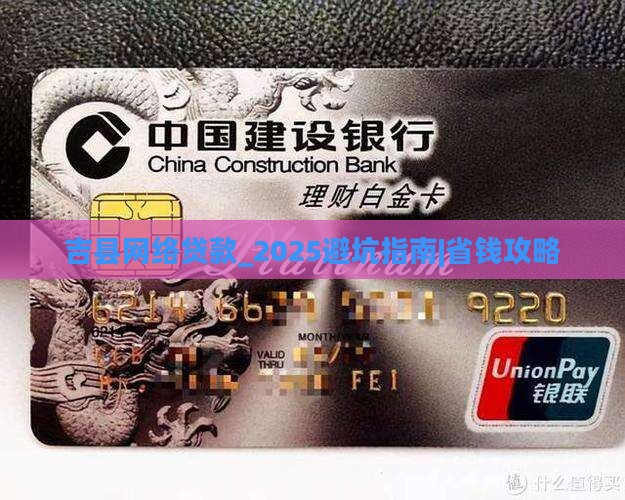 吉县网络贷款