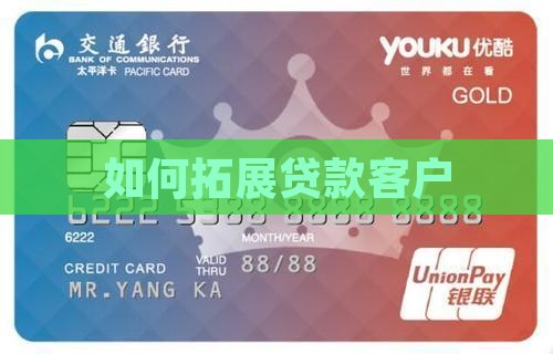 公司贷款如何拓客