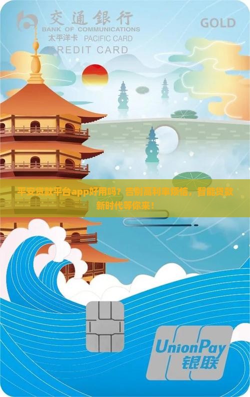 平安贷款平台app