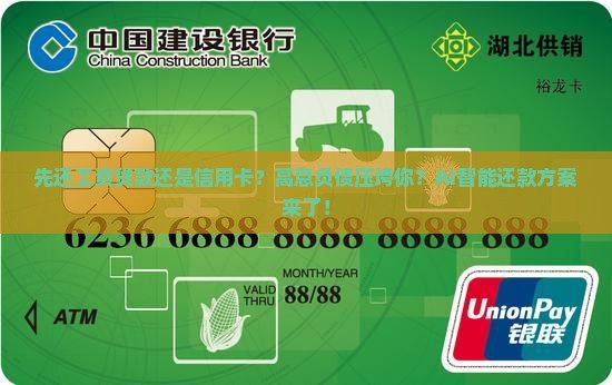 先还工资贷款还是信用卡