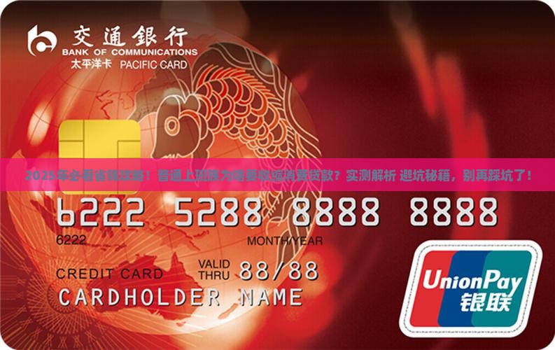 为什么收缩消费贷款