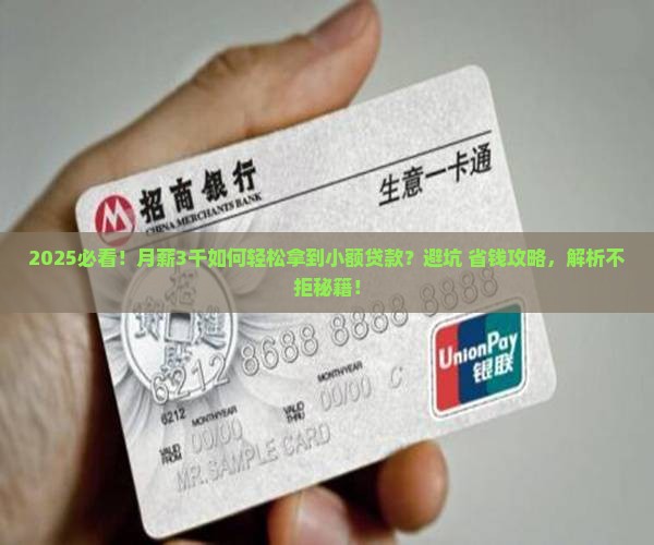 不被拒的小额贷款