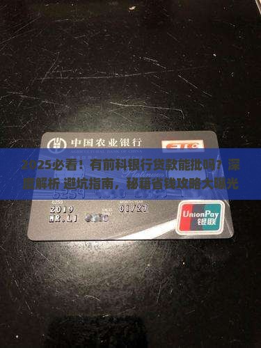 前科银行可以贷款吗吗