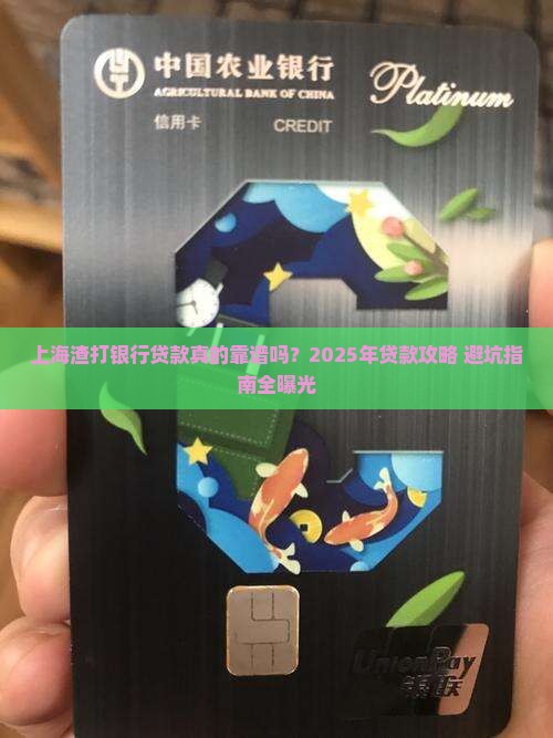 上海渣打银行的贷款
